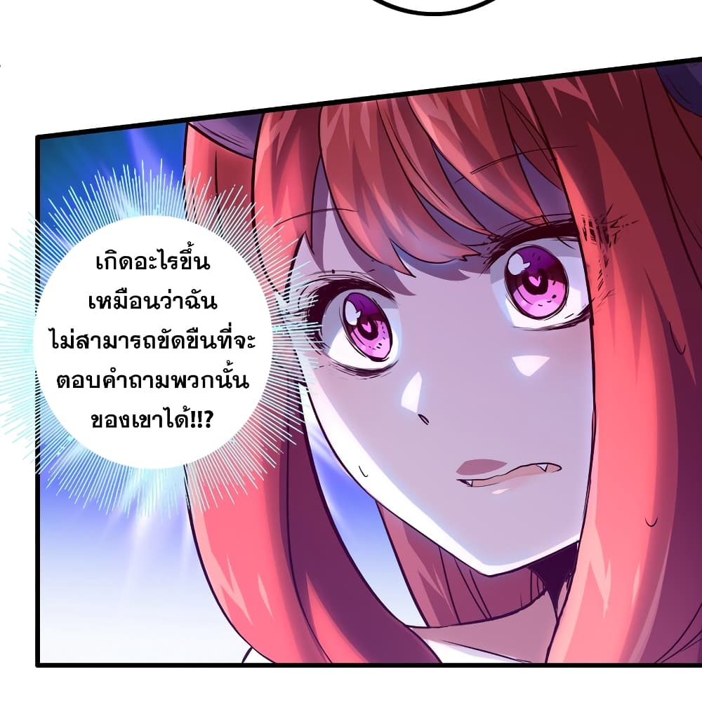 Training With The Demon King page 35