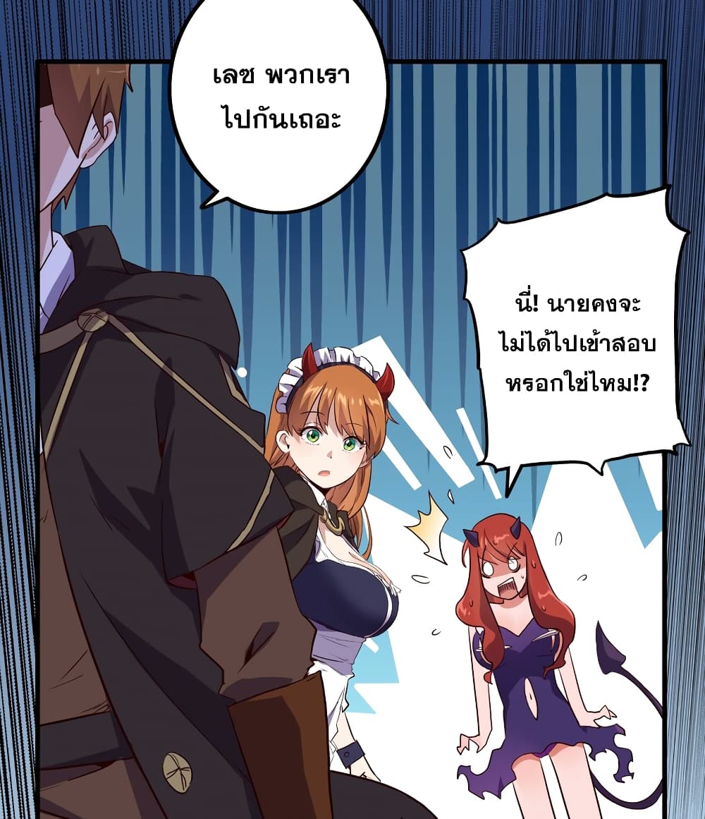 Training With The Demon King page 37