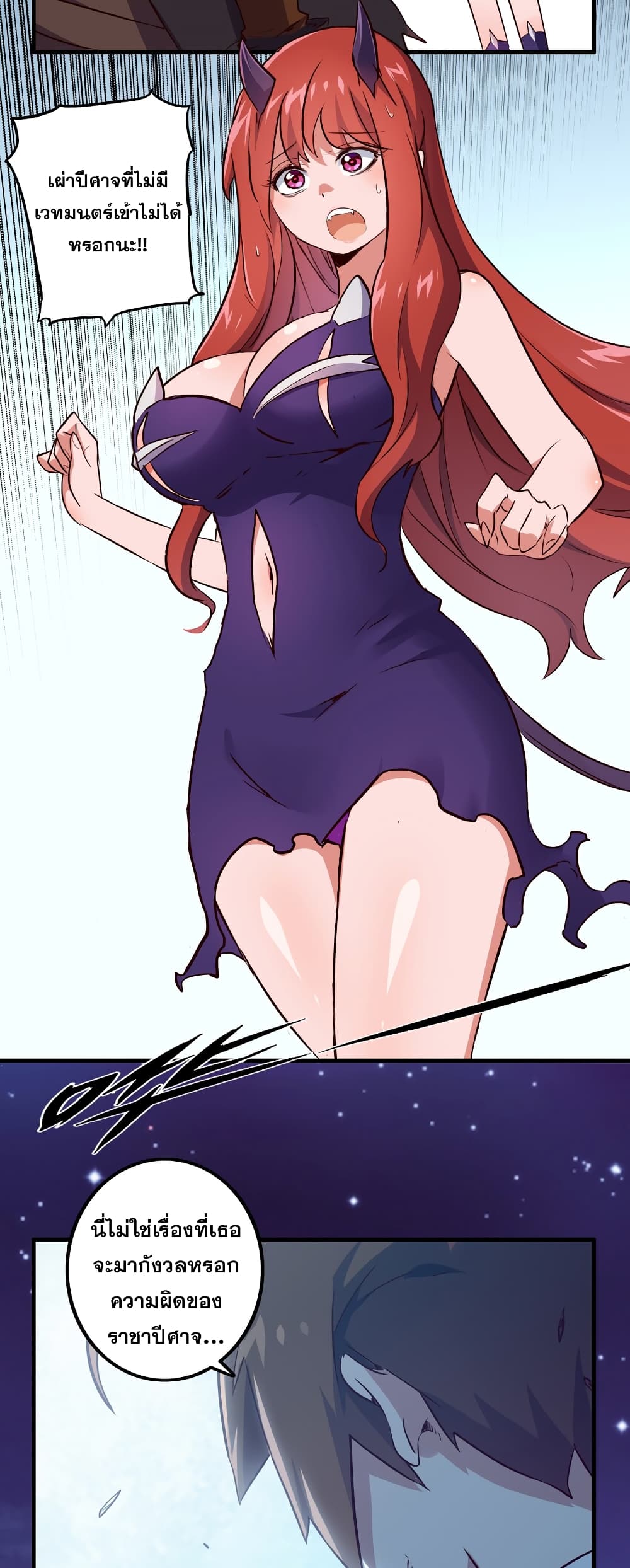 Training With The Demon King page 38