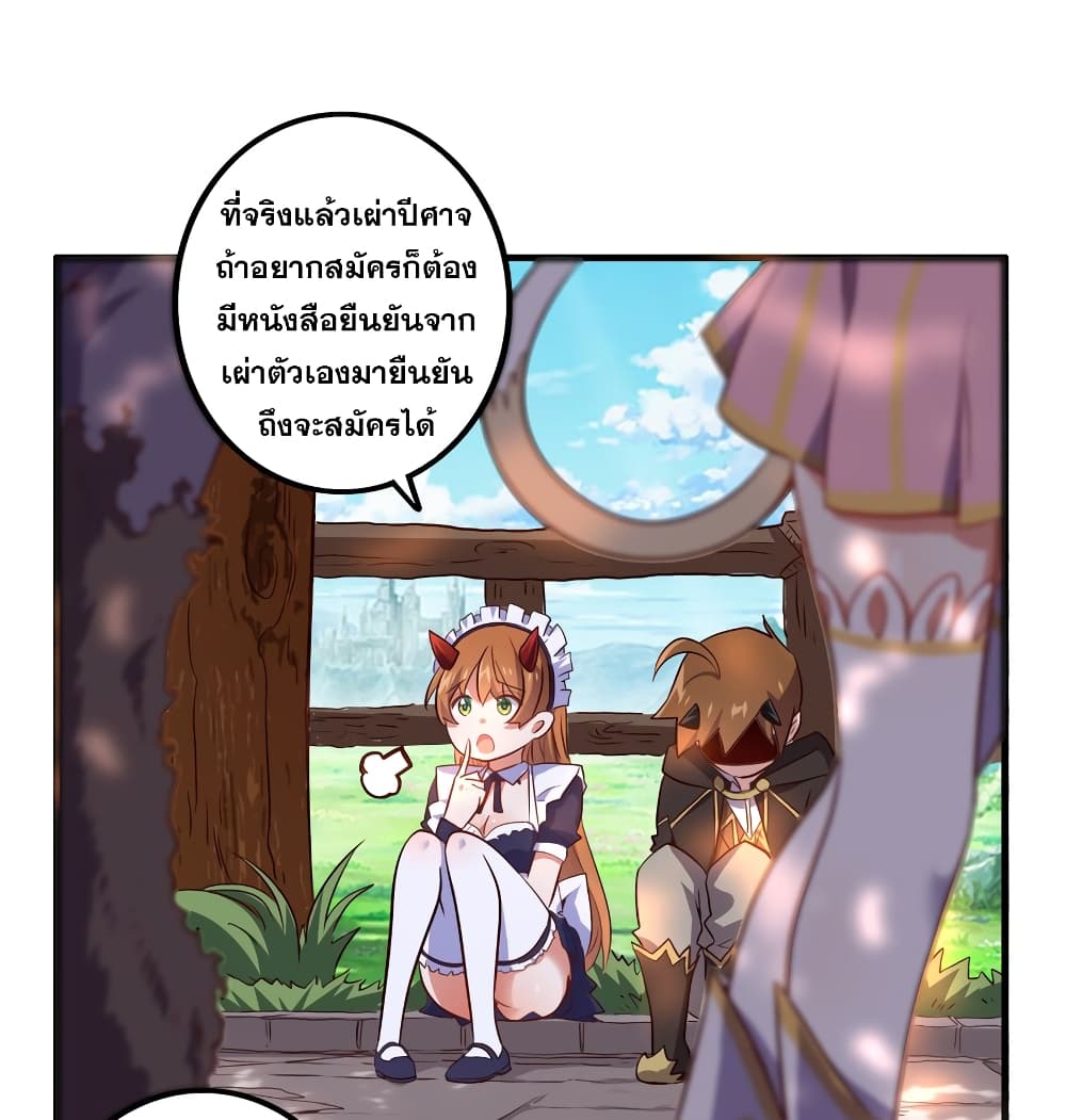 Training With The Demon King page 43