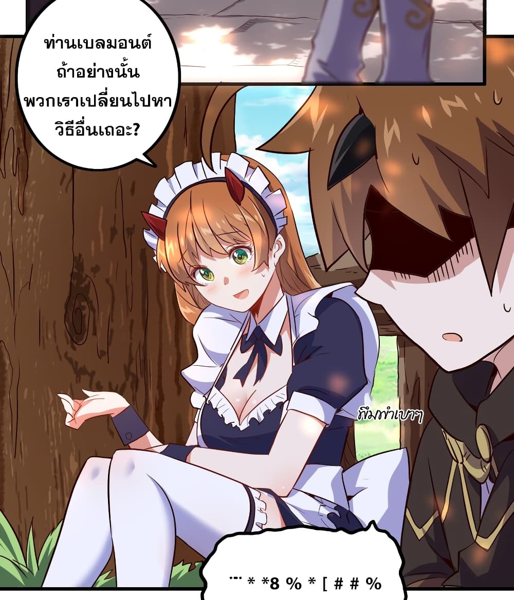 Training With The Demon King page 44