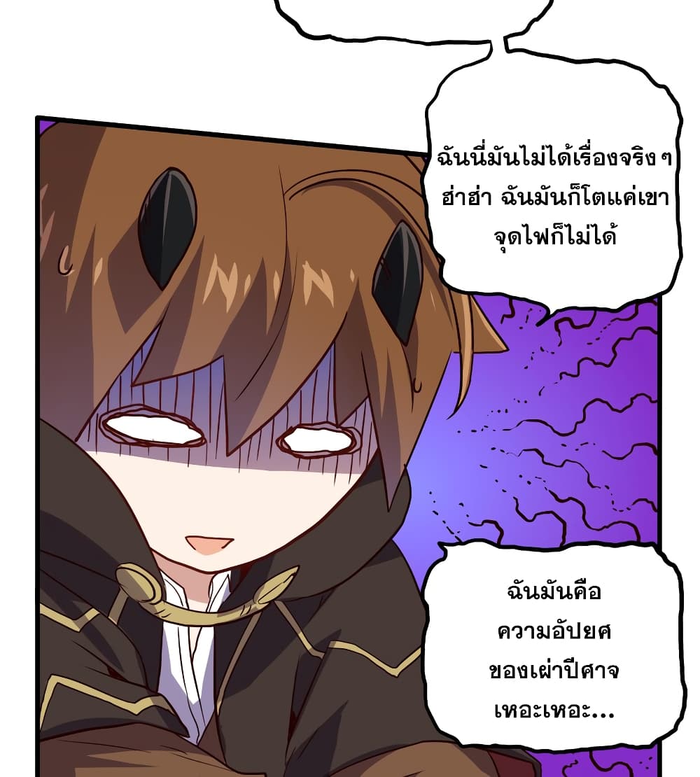 Training With The Demon King page 45