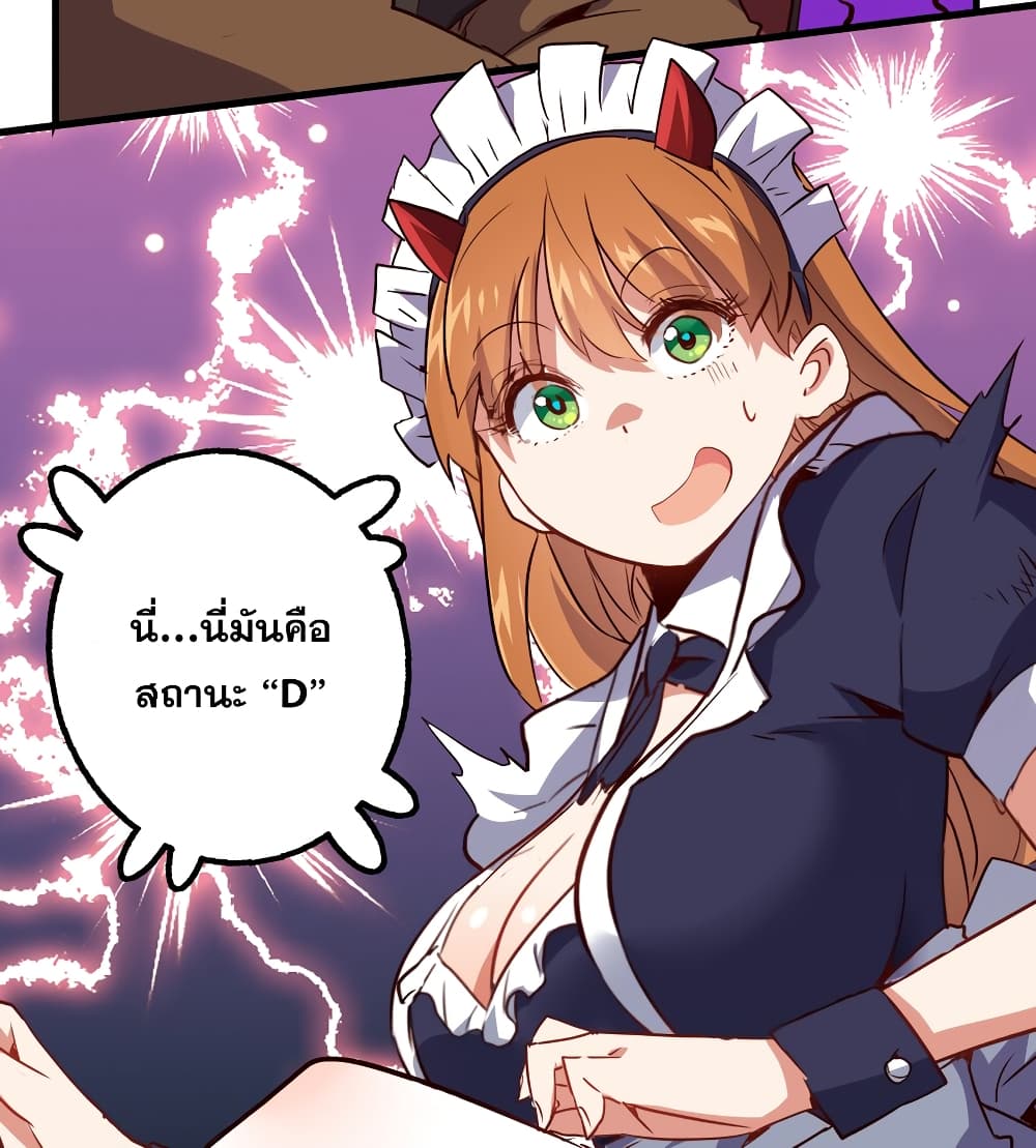 Training With The Demon King page 46