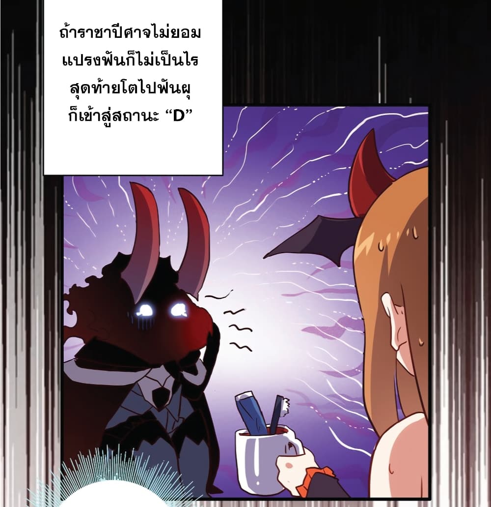 Training With The Demon King page 48