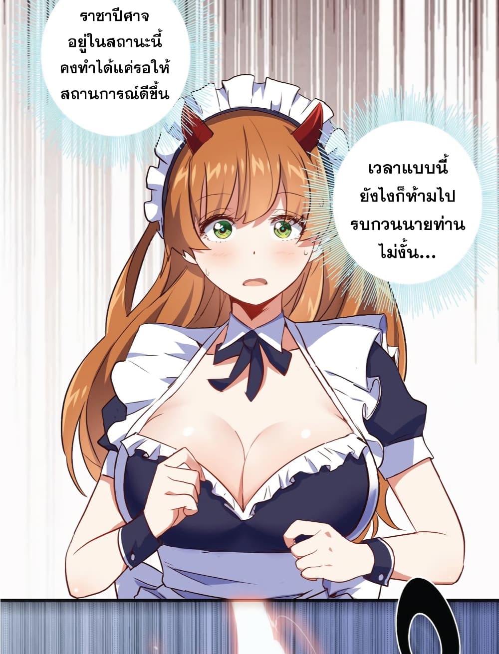 Training With The Demon King page 49