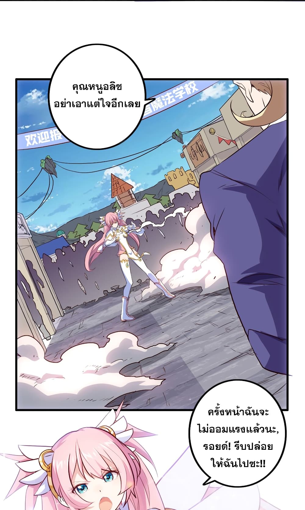 Training With The Demon King page 54