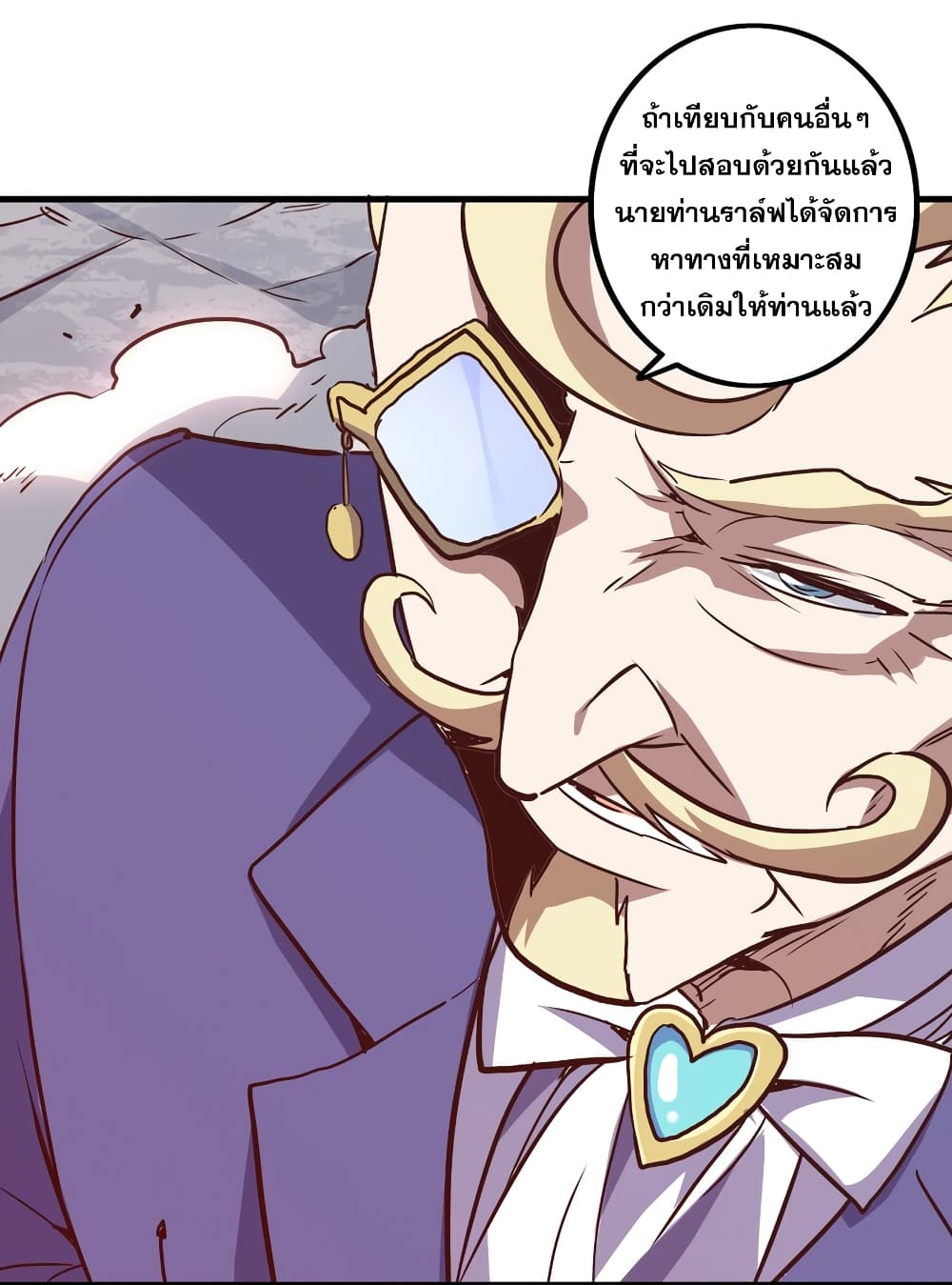 Training With The Demon King page 56