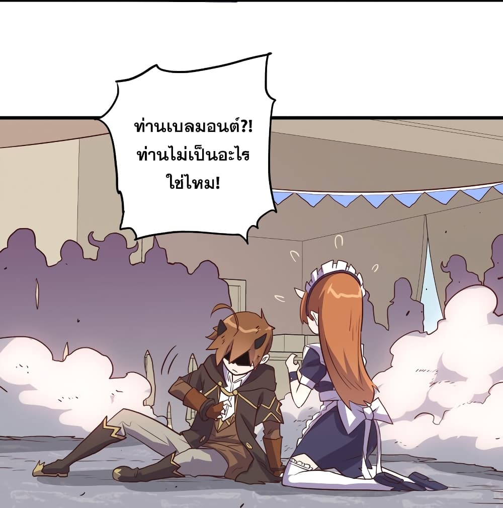 Training With The Demon King page 57
