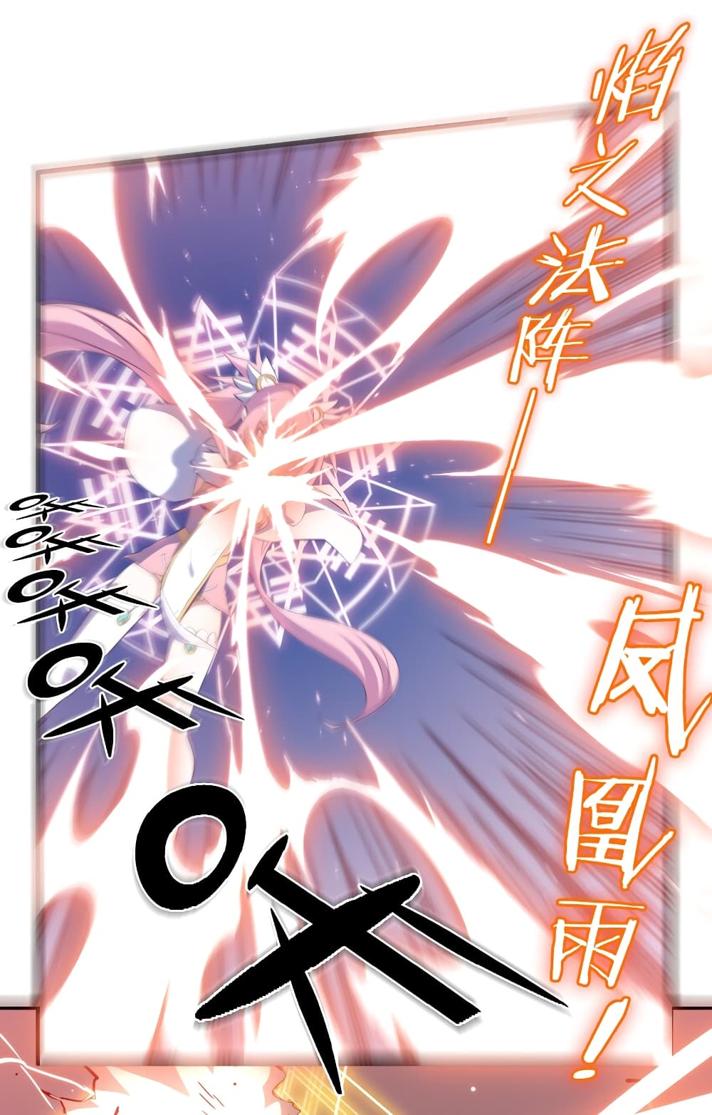 Training With The Demon King page 60