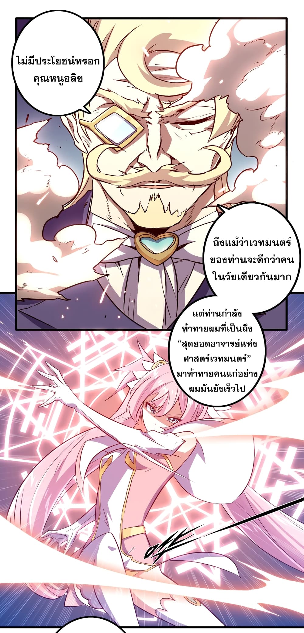 Training With The Demon King page 62