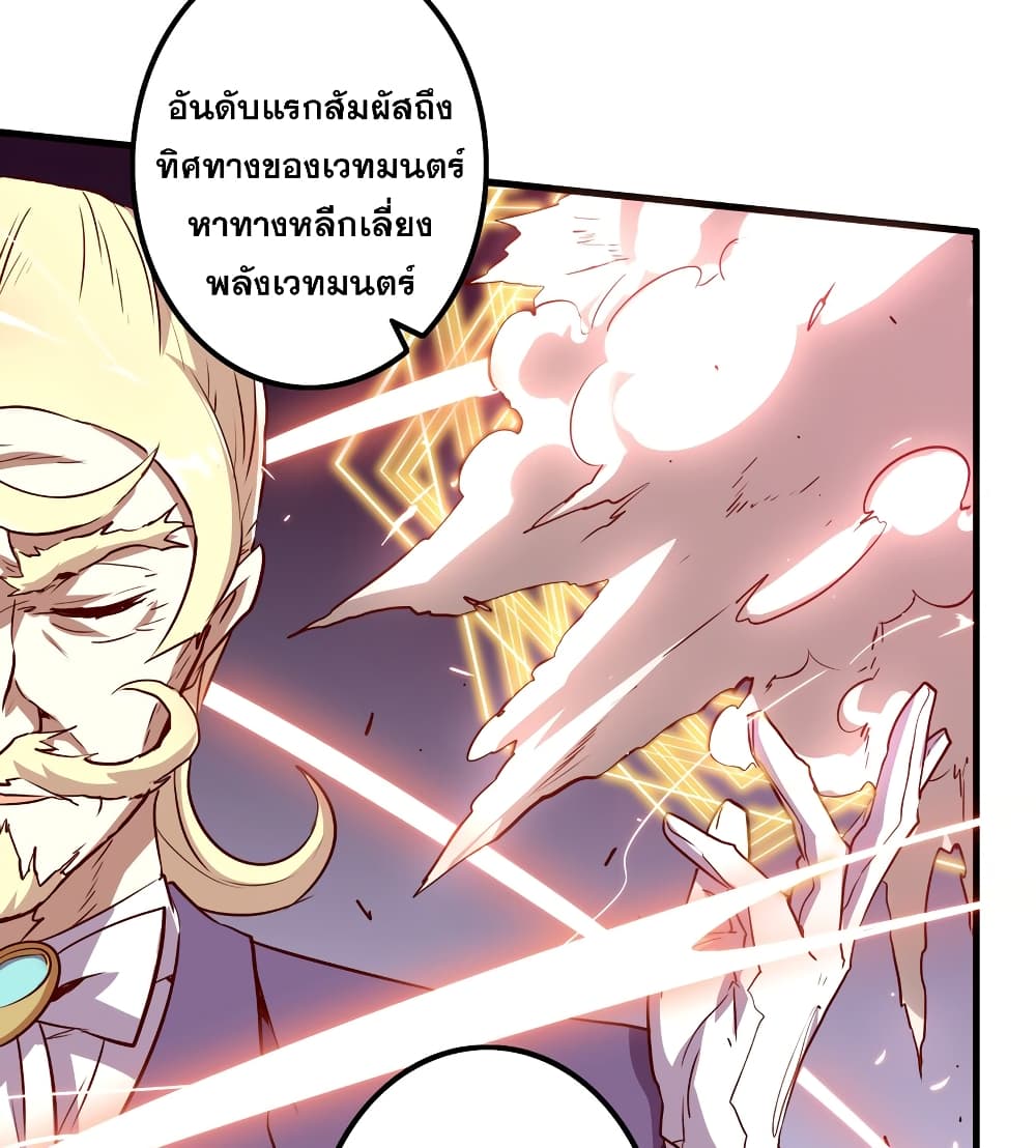 Training With The Demon King page 63