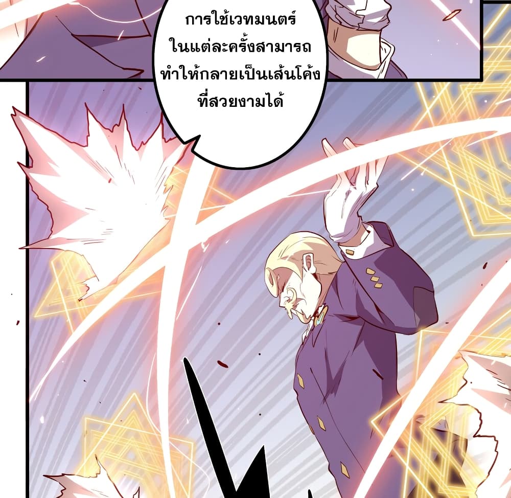 Training With The Demon King page 64