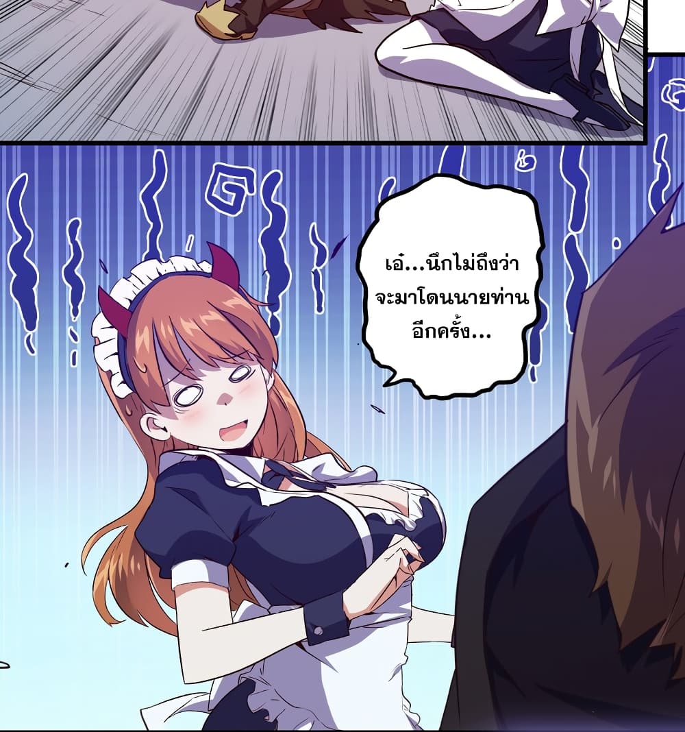 Training With The Demon King page 66