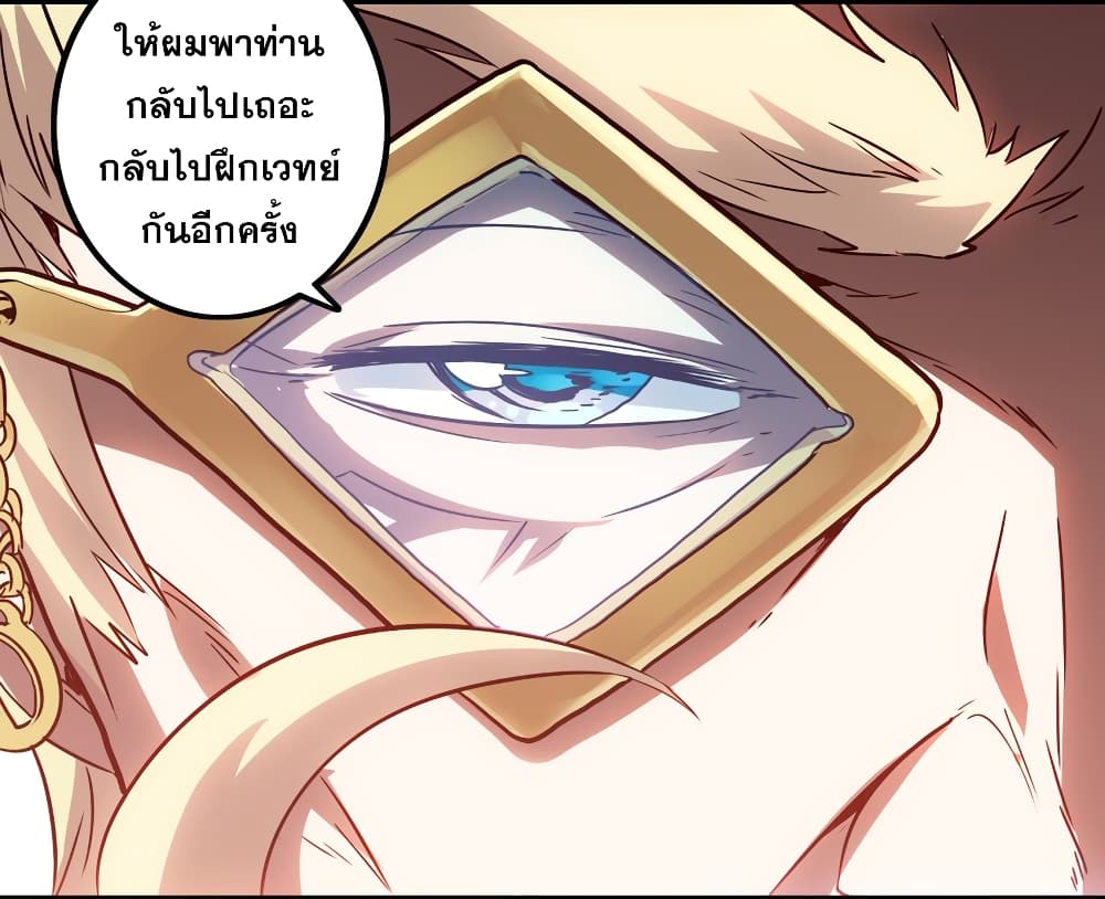 Training With The Demon King page 69