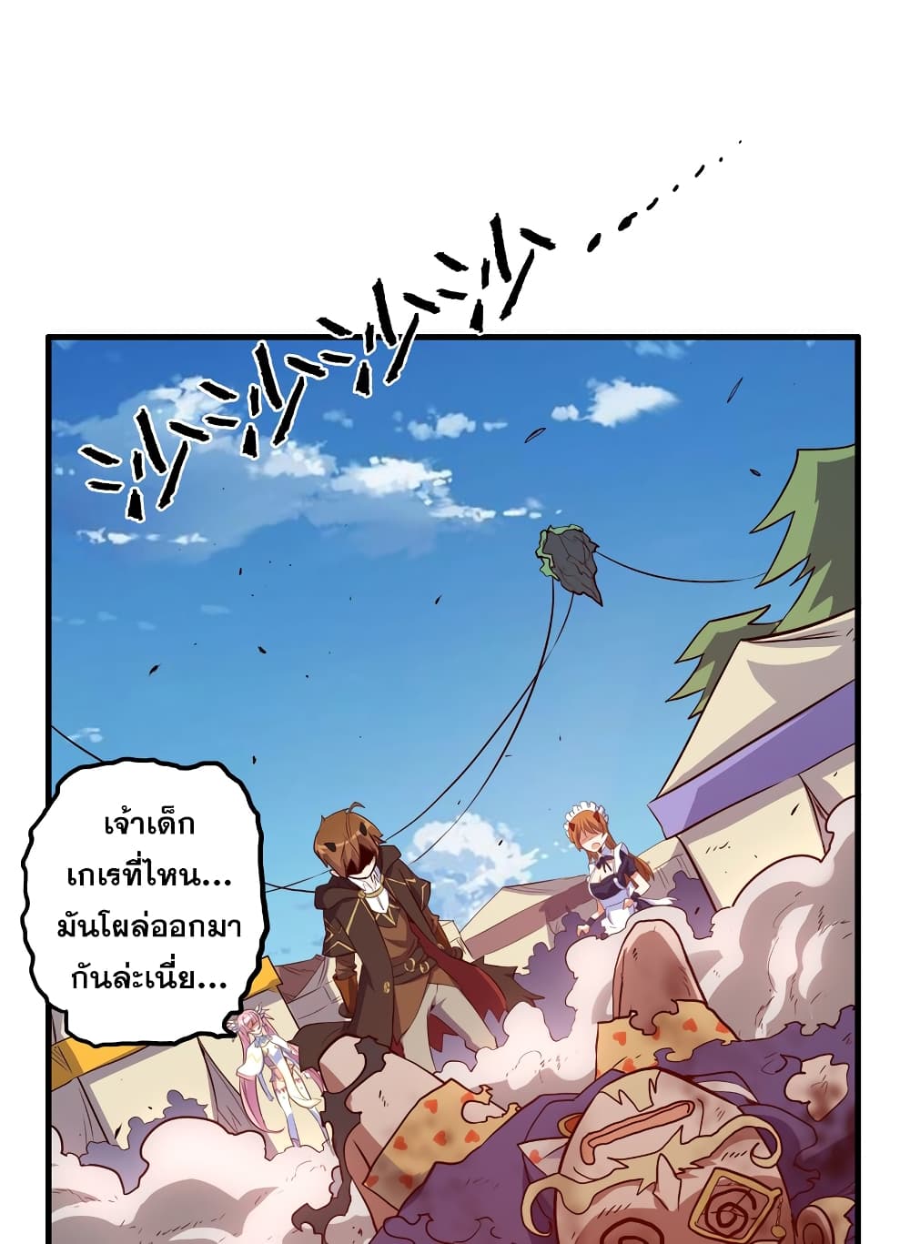Training With The Demon King page 72