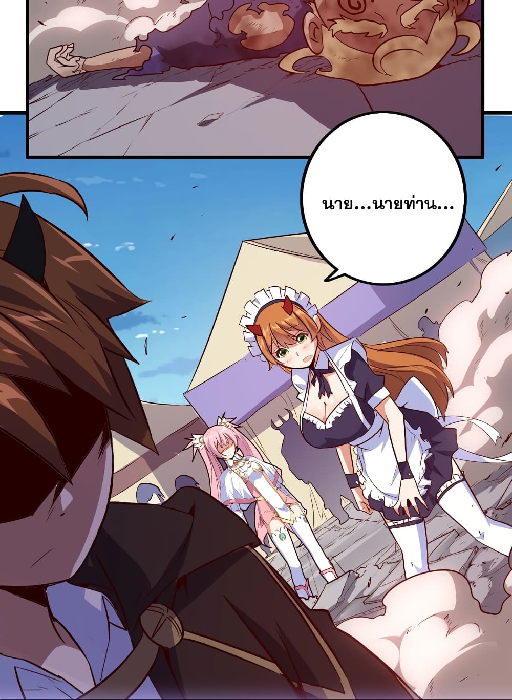 Training With The Demon King page 73