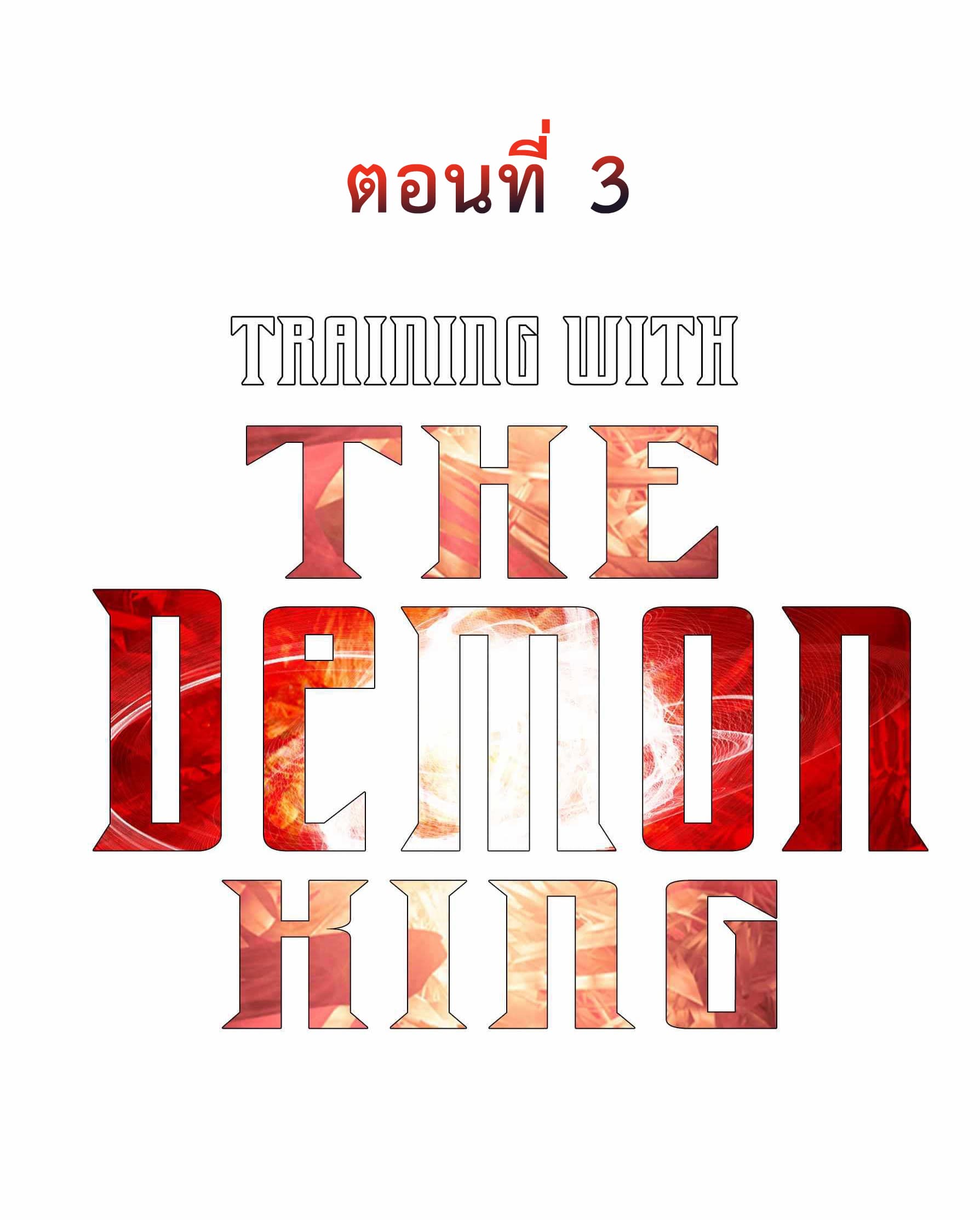 Training With The Demon King page 2