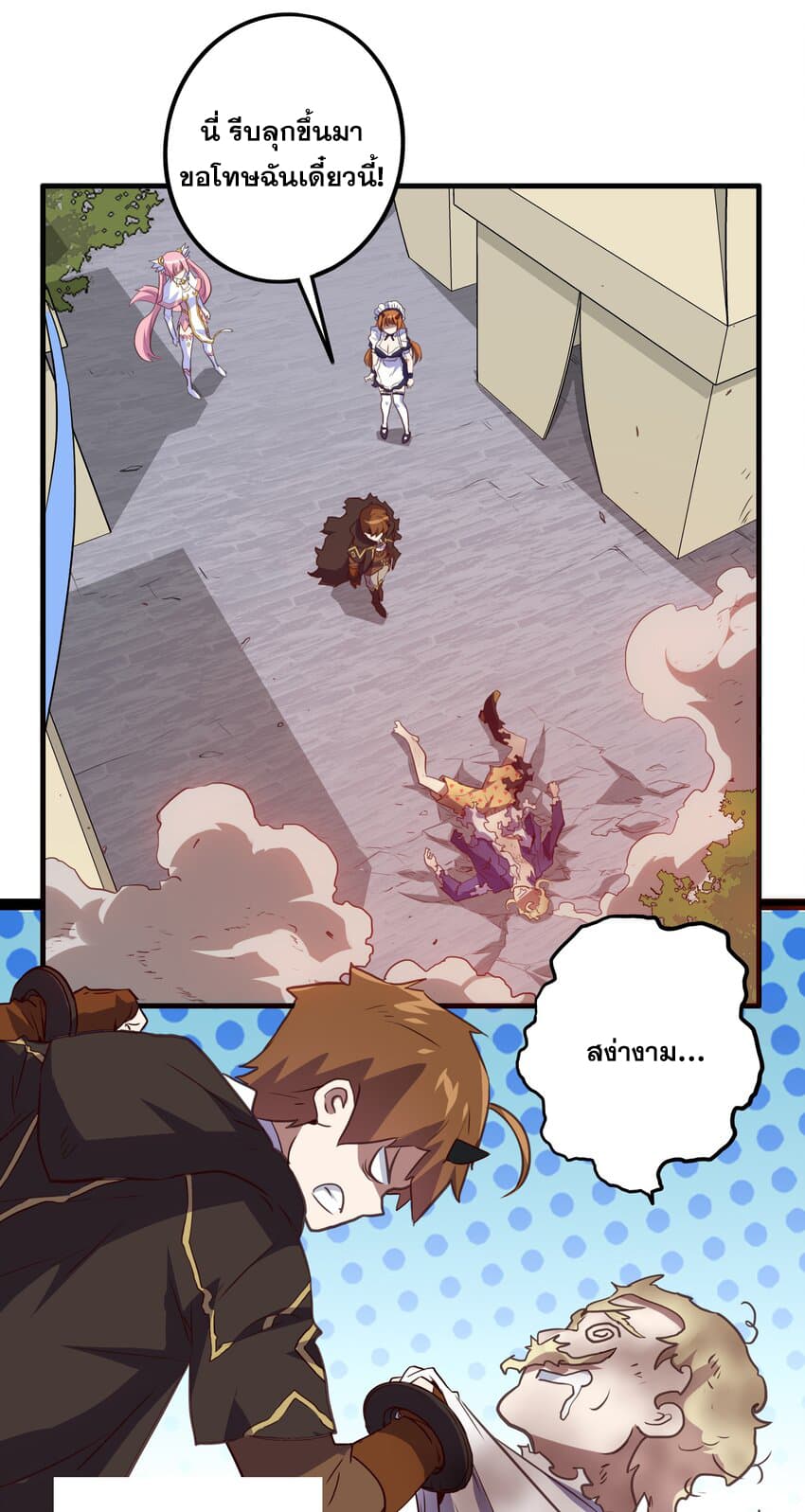 Training With The Demon King page 3