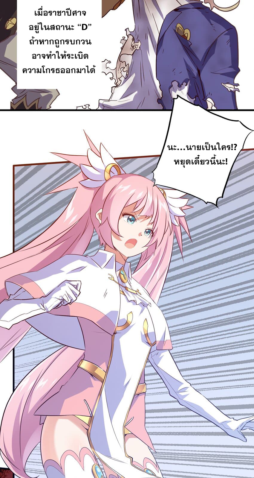 Training With The Demon King page 4