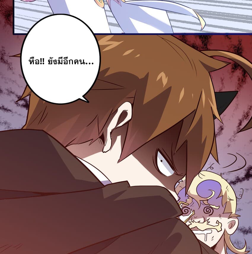 Training With The Demon King page 5