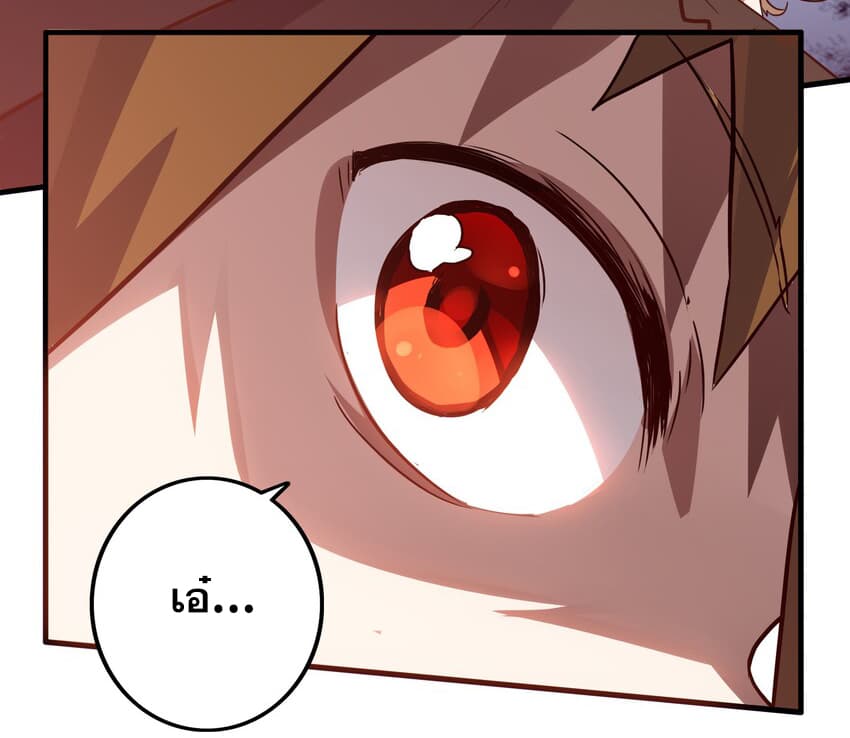 Training With The Demon King page 6