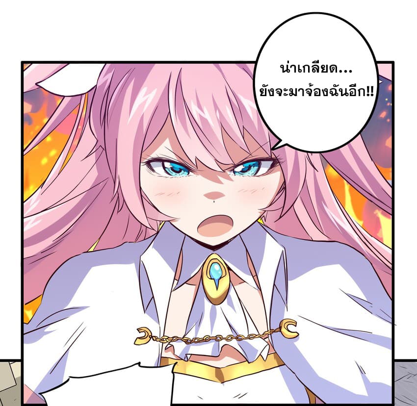 Training With The Demon King page 8