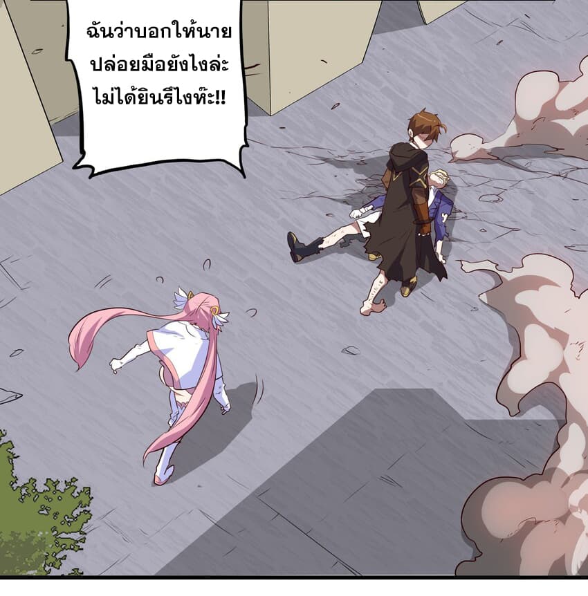 Training With The Demon King page 9