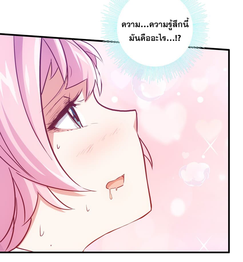 Training With The Demon King page 12