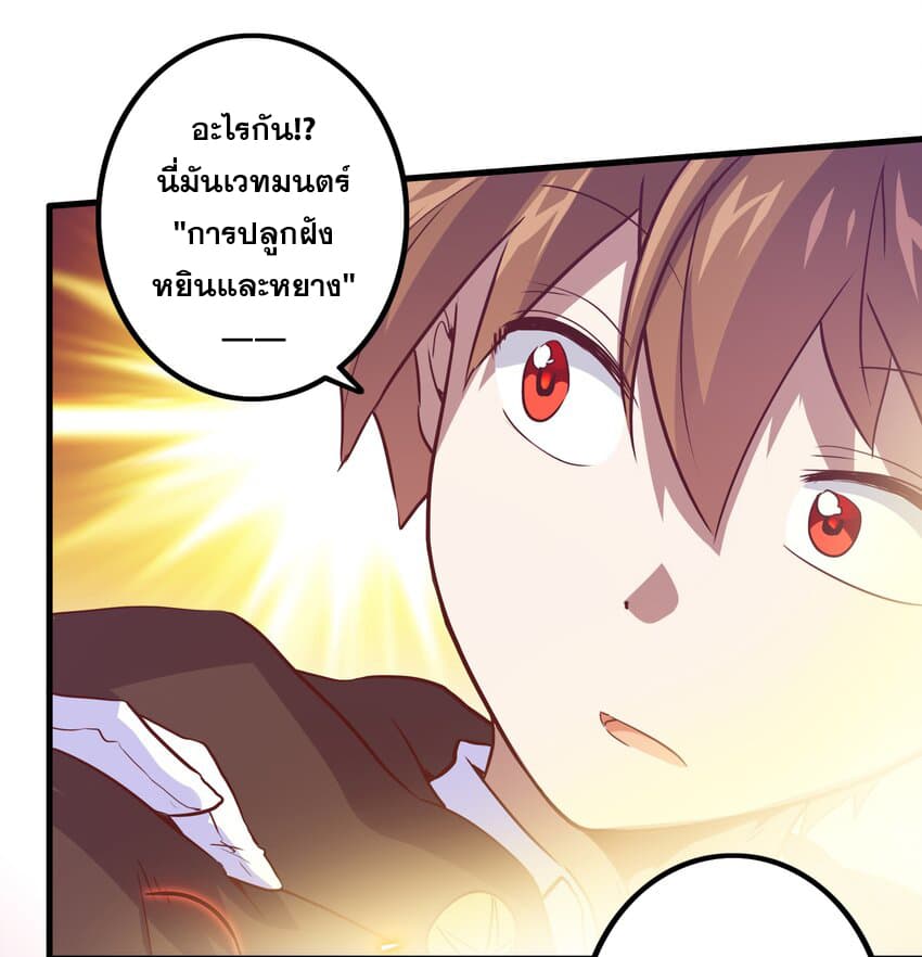 Training With The Demon King page 13