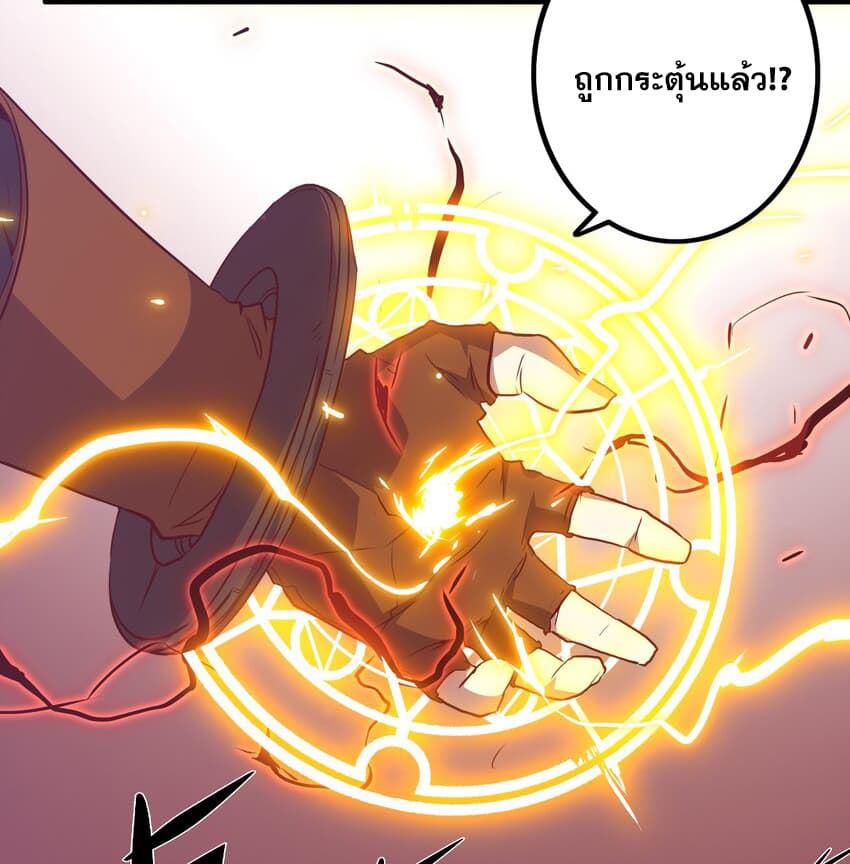 Training With The Demon King page 14