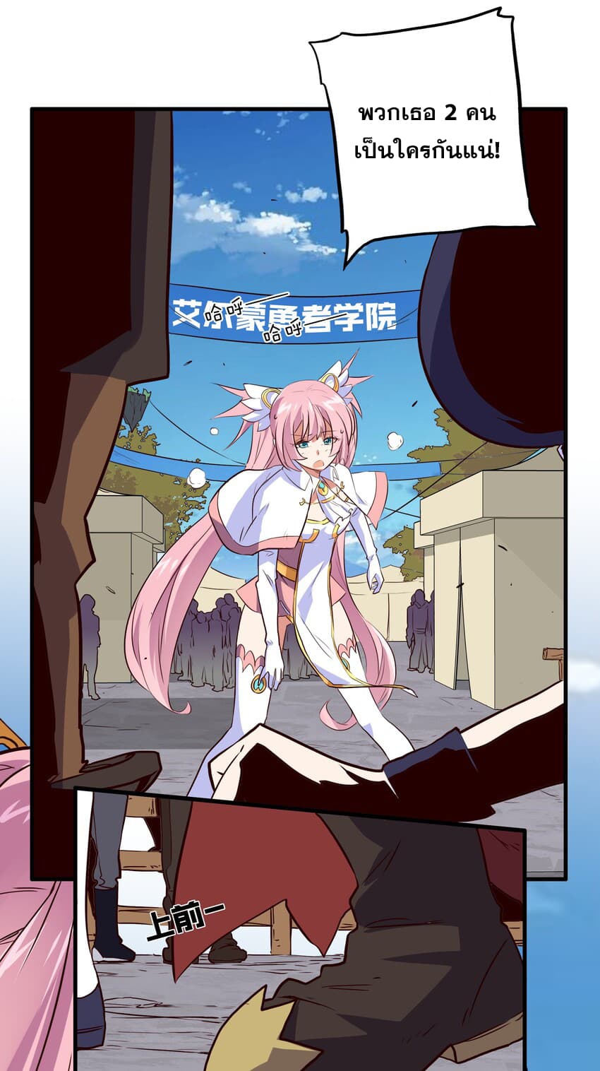 Training With The Demon King page 21