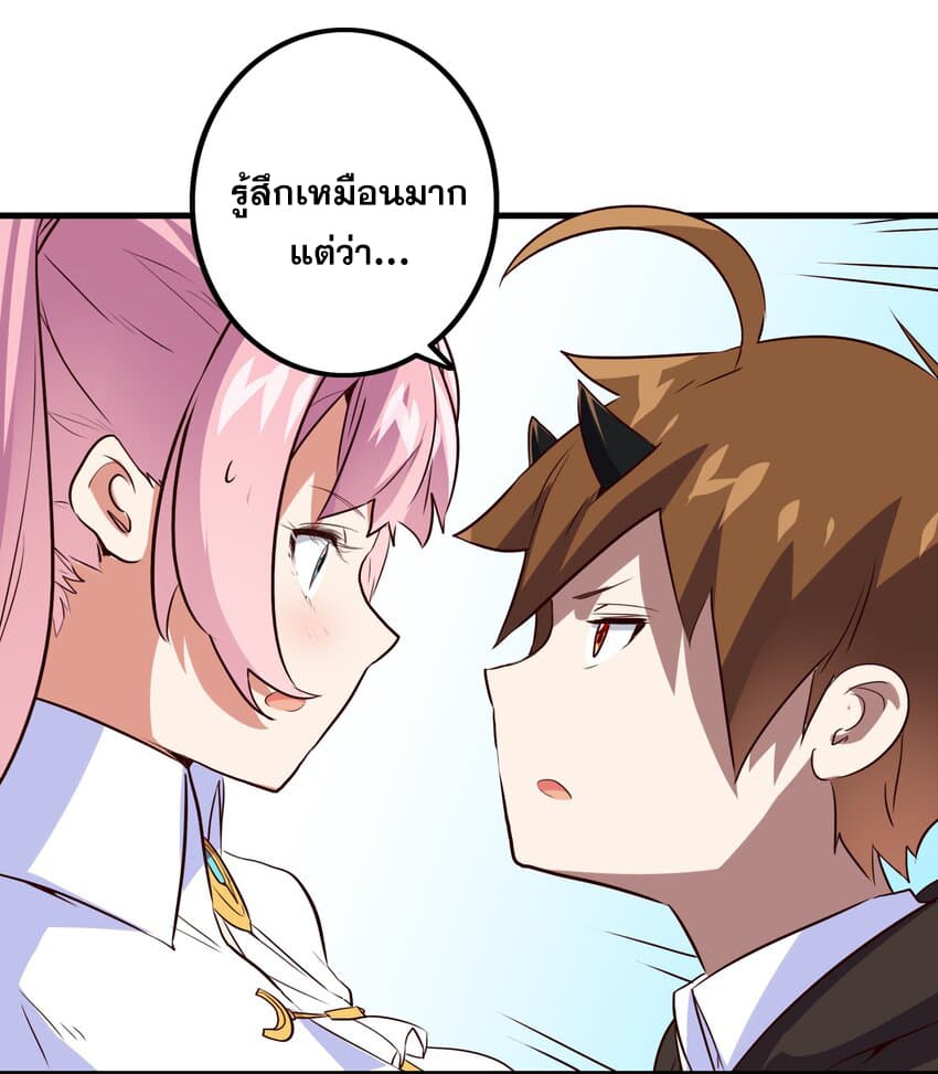 Training With The Demon King page 23