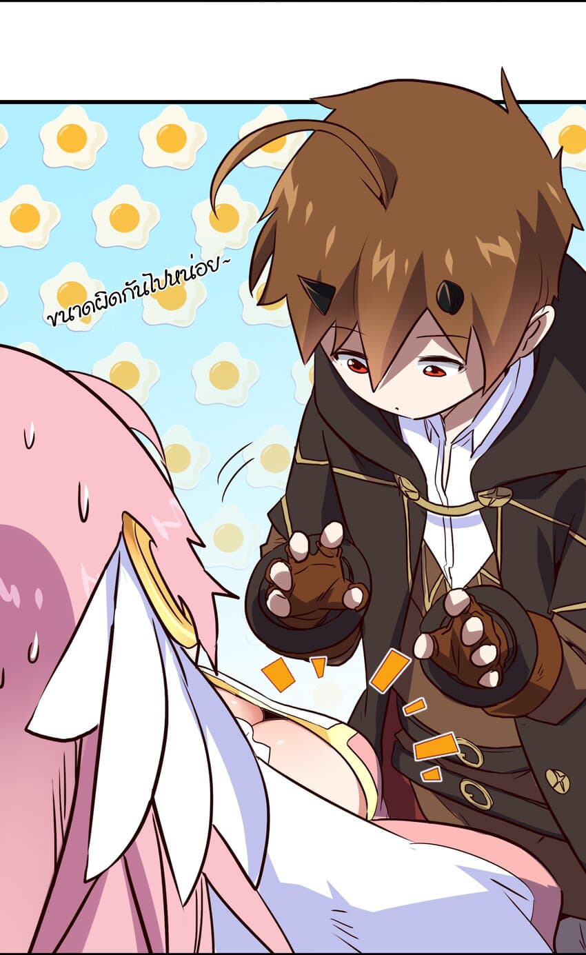 Training With The Demon King page 24