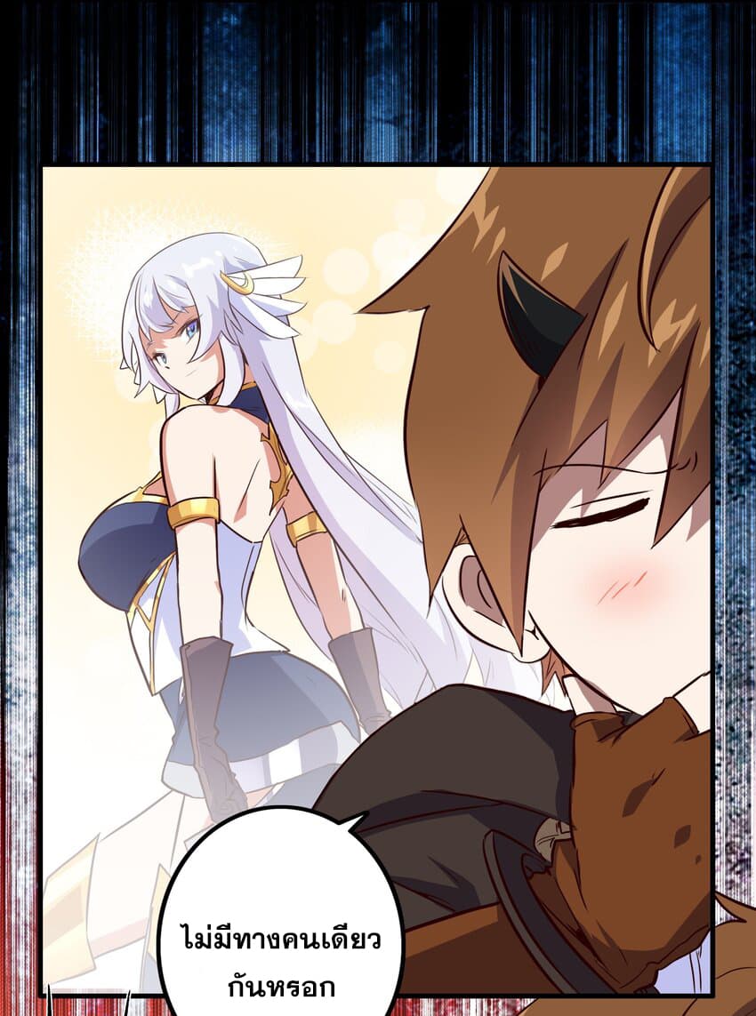Training With The Demon King page 25