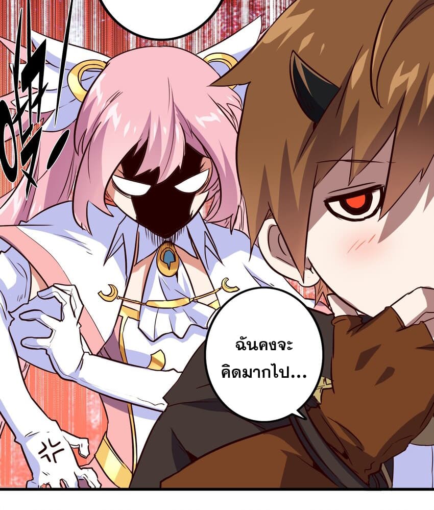 Training With The Demon King page 26