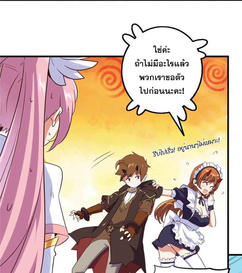 Training With The Demon King page 30