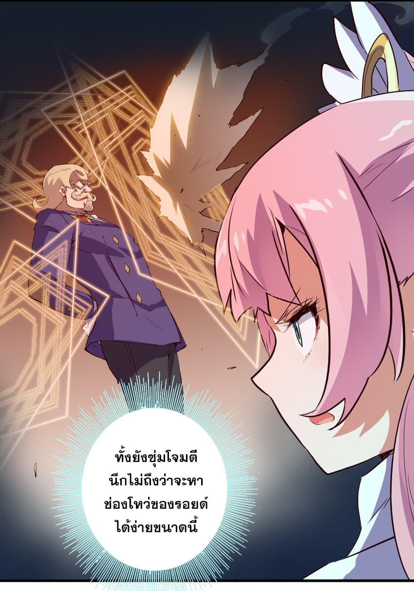 Training With The Demon King page 32