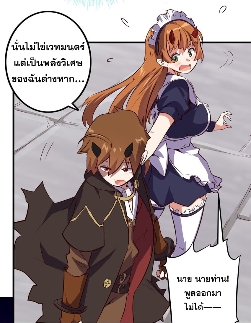 Training With The Demon King page 33