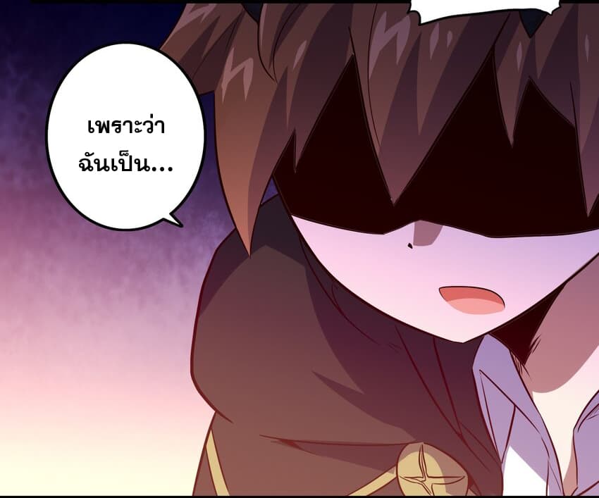Training With The Demon King page 34