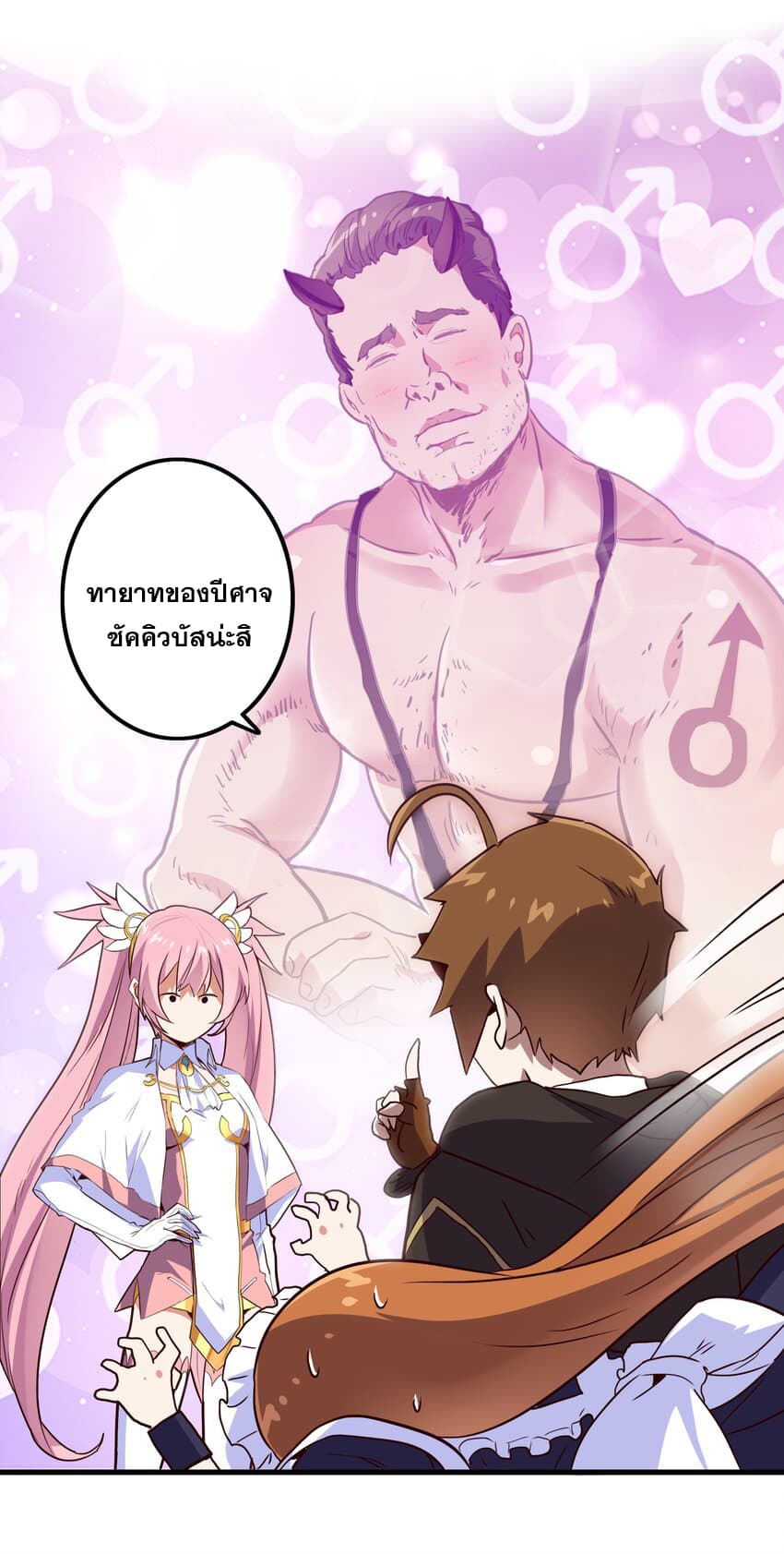 Training With The Demon King page 36