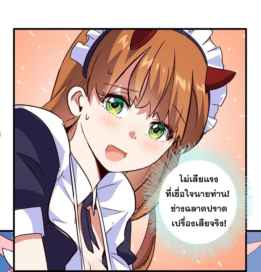 Training With The Demon King page 37