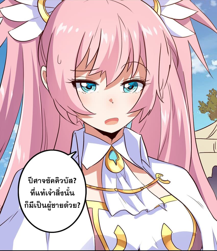 Training With The Demon King page 38