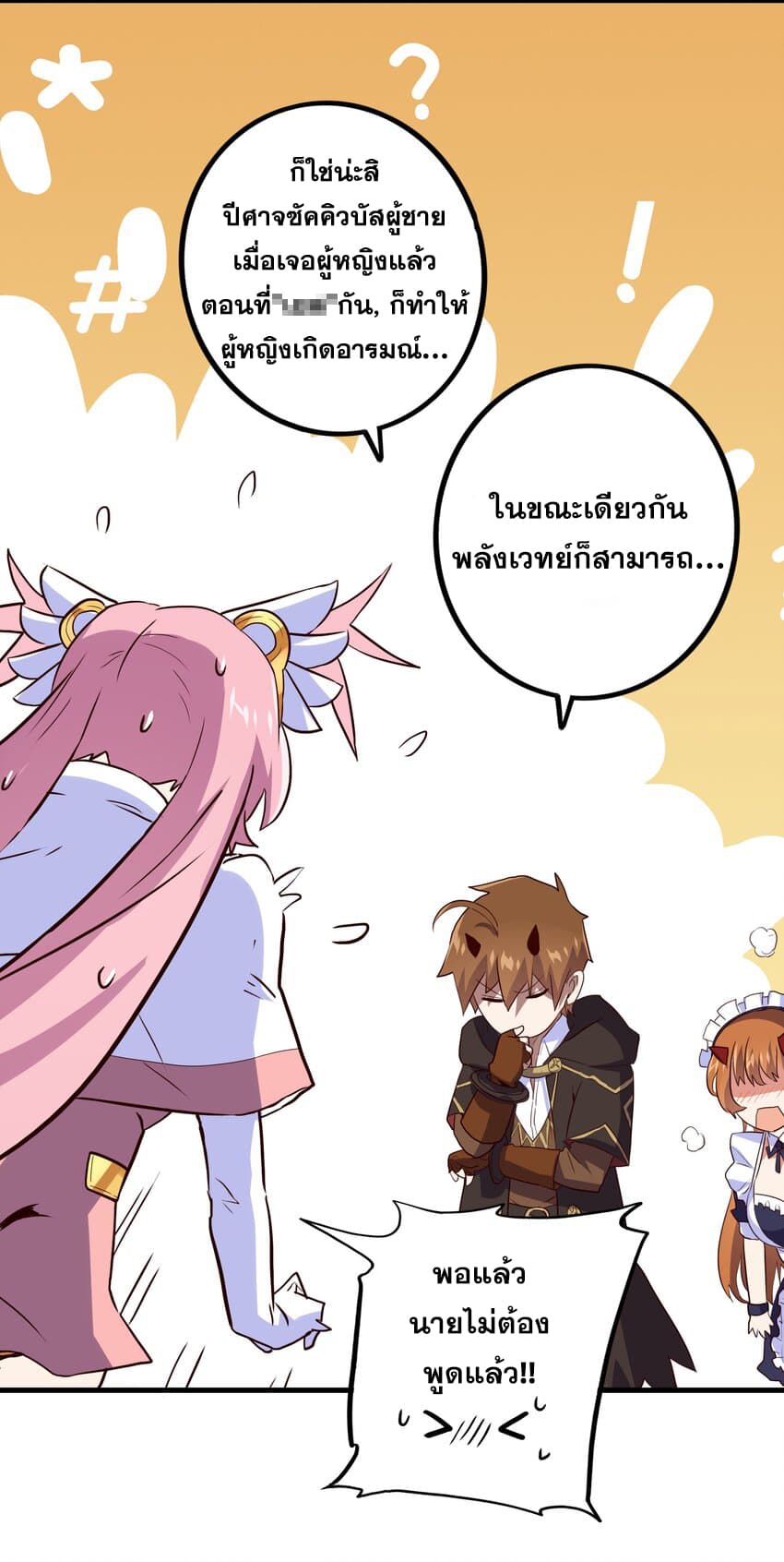 Training With The Demon King page 39