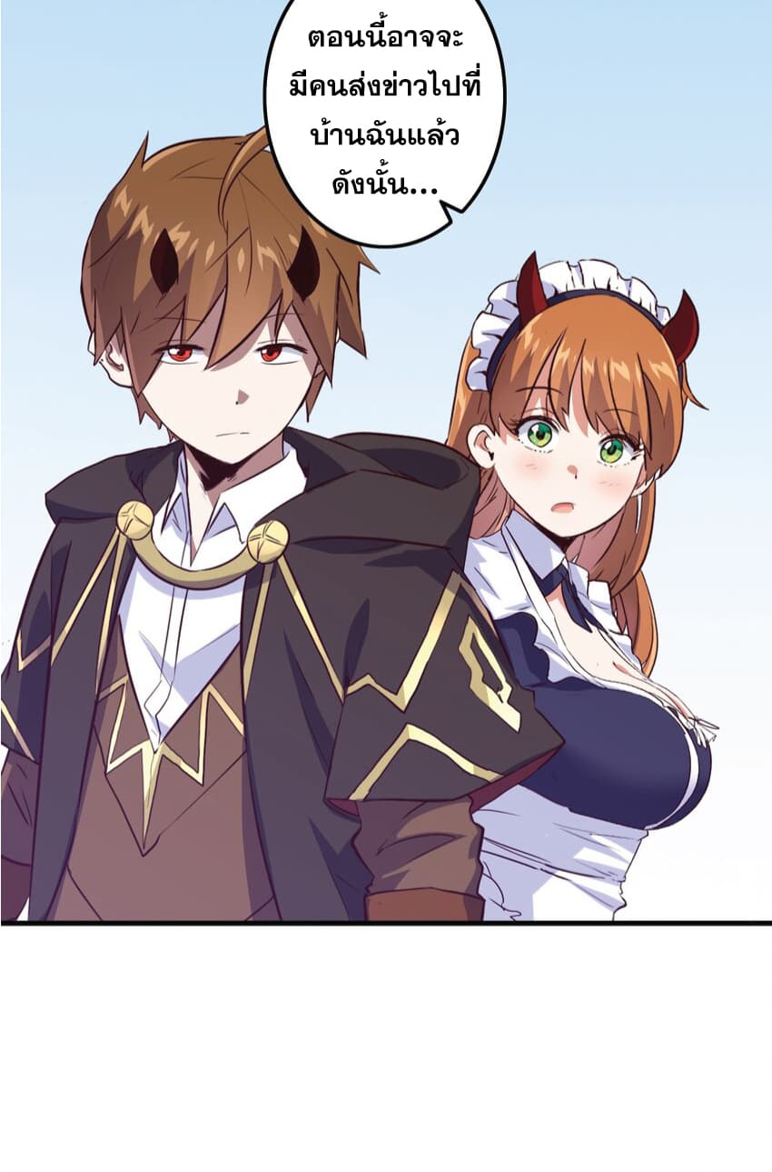 Training With The Demon King page 41