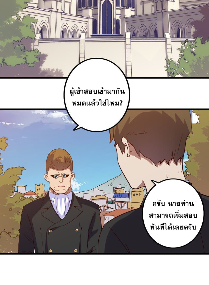 Training With The Demon King page 43