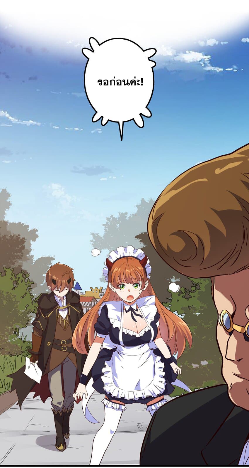 Training With The Demon King page 44