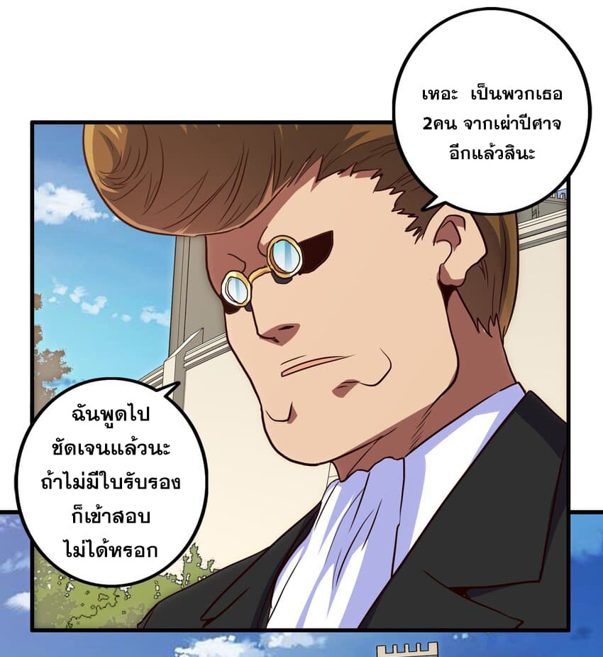 Training With The Demon King page 45