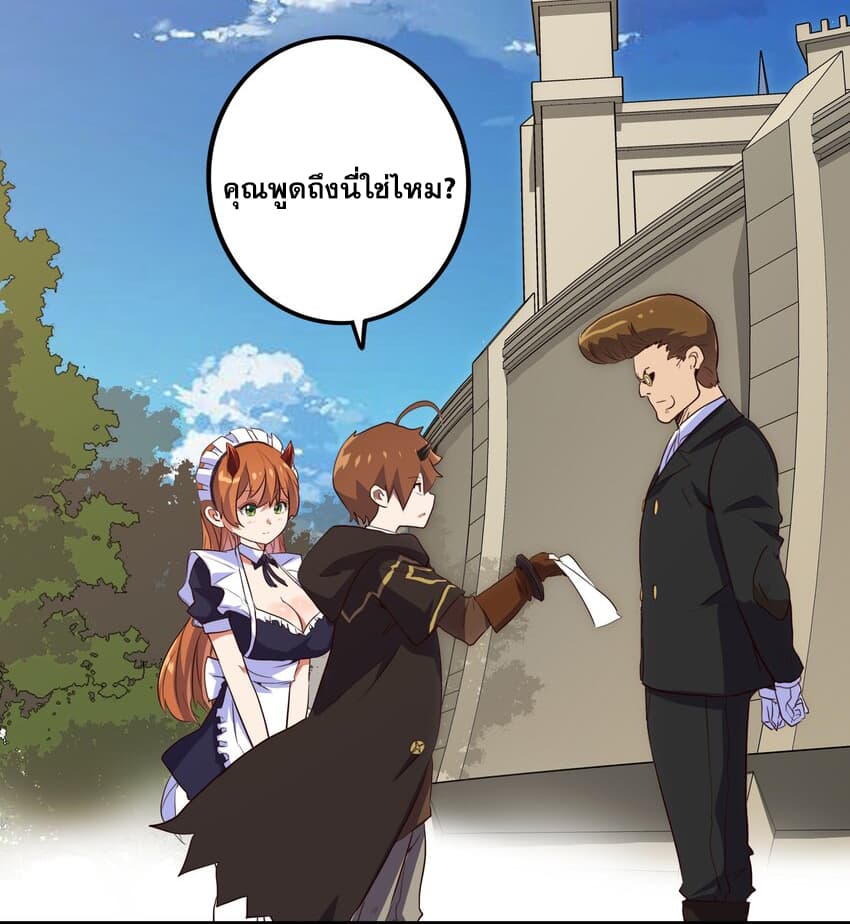 Training With The Demon King page 46