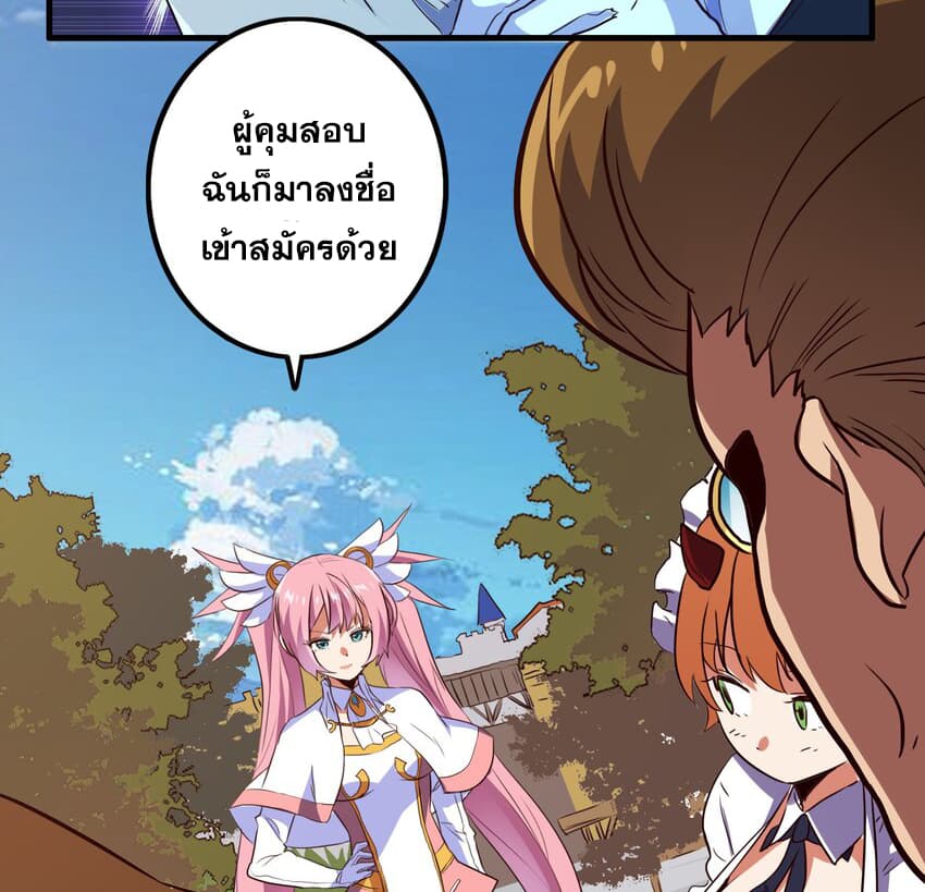 Training With The Demon King page 48