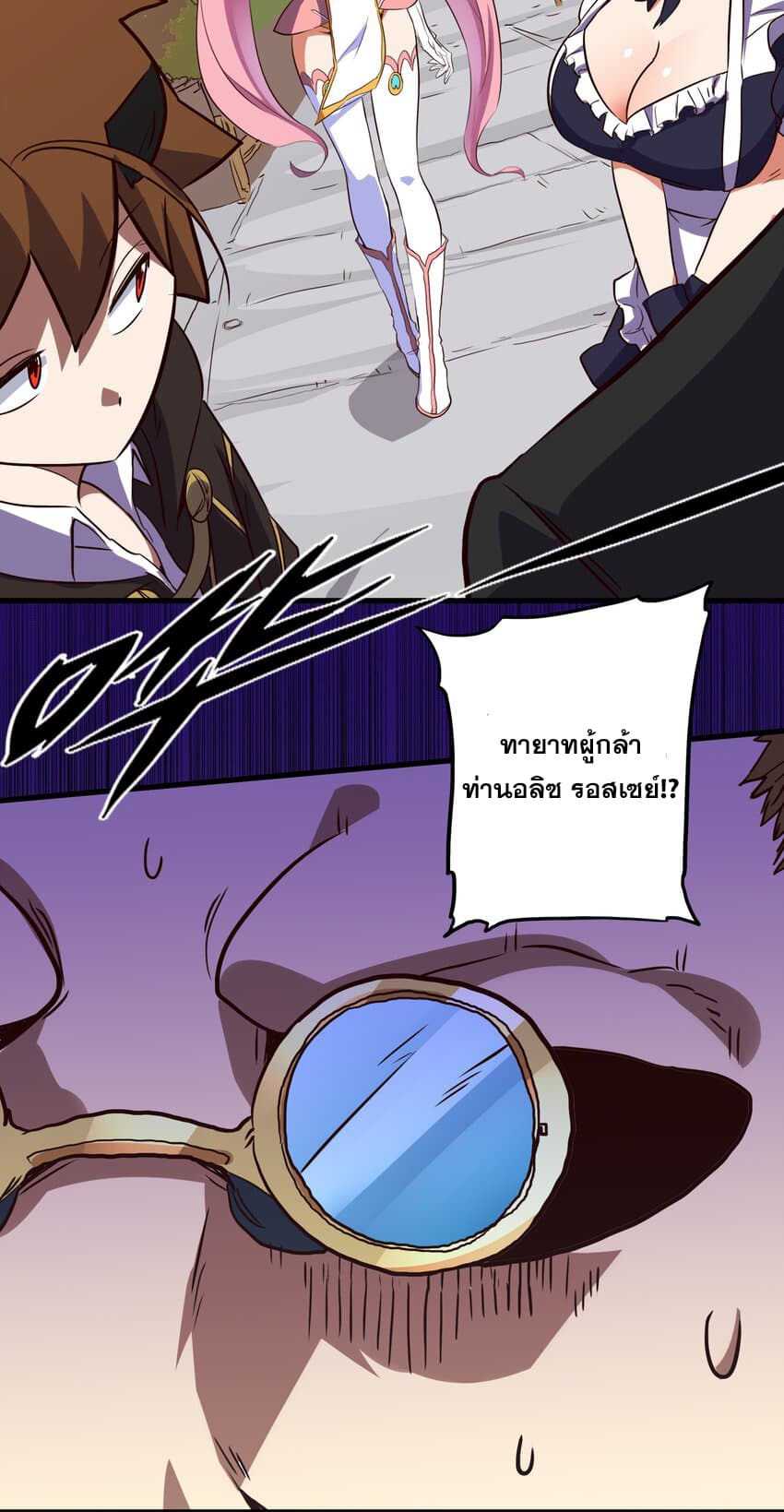 Training With The Demon King page 49